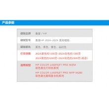 打印机墨盒（m254dw）