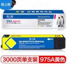 格之格975A黄色墨盒