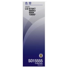 爱普生（Epson）LQ-680K2 黑色色带 C13S015555（适用LQ-680K2/675KT/690k/106KF）