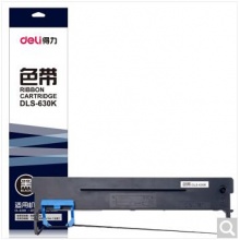 得力（deli）DLS-630K 针式打印机黑色色带 16m带芯(适用DE-630K、DL-630K) 