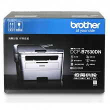 兄弟DCP-B7530DN激光打印机