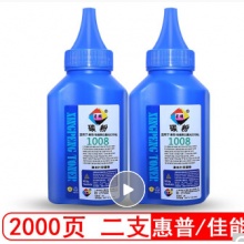 星朋适用惠普打印机墨粉388A碳粉