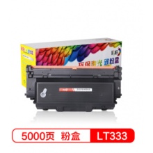 彩格LT333粉盒 黑色墨粉盒