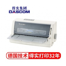 得实（Dascom） DS-1100II+ 票据平推针式打印机