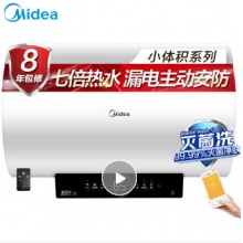 美的（Midea）60升电热水器小体积3000W双管速热遥控预约健康抑菌 管家节能APP控制F6030-S4K(HEY)