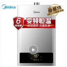 美的（Midea）12升智能精控恒温 断电记忆侧焰稳燃主动防漏气 双重防冻燃气热水器天然气JSQ22-HWA