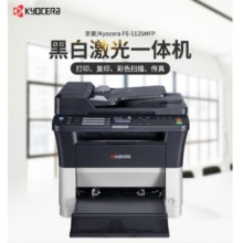 京瓷（KYOCERA）FS-1125MFP 黑白激光多功能一体机 （打印 复印 扫描 传真）