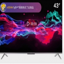 TCL43英寸液晶平板电视机