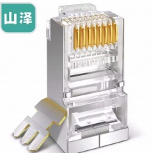 山泽五类屏蔽水晶头SJ-P5100 (100个/盒）