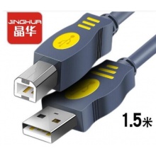 晶华USB打印线无氧铜1.5米