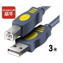 晶华USB打印线无氧铜3米