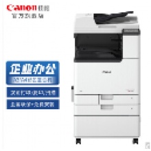 佳能（Canon）复印机iRC3130L