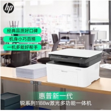 惠普1188w黑白打印机
